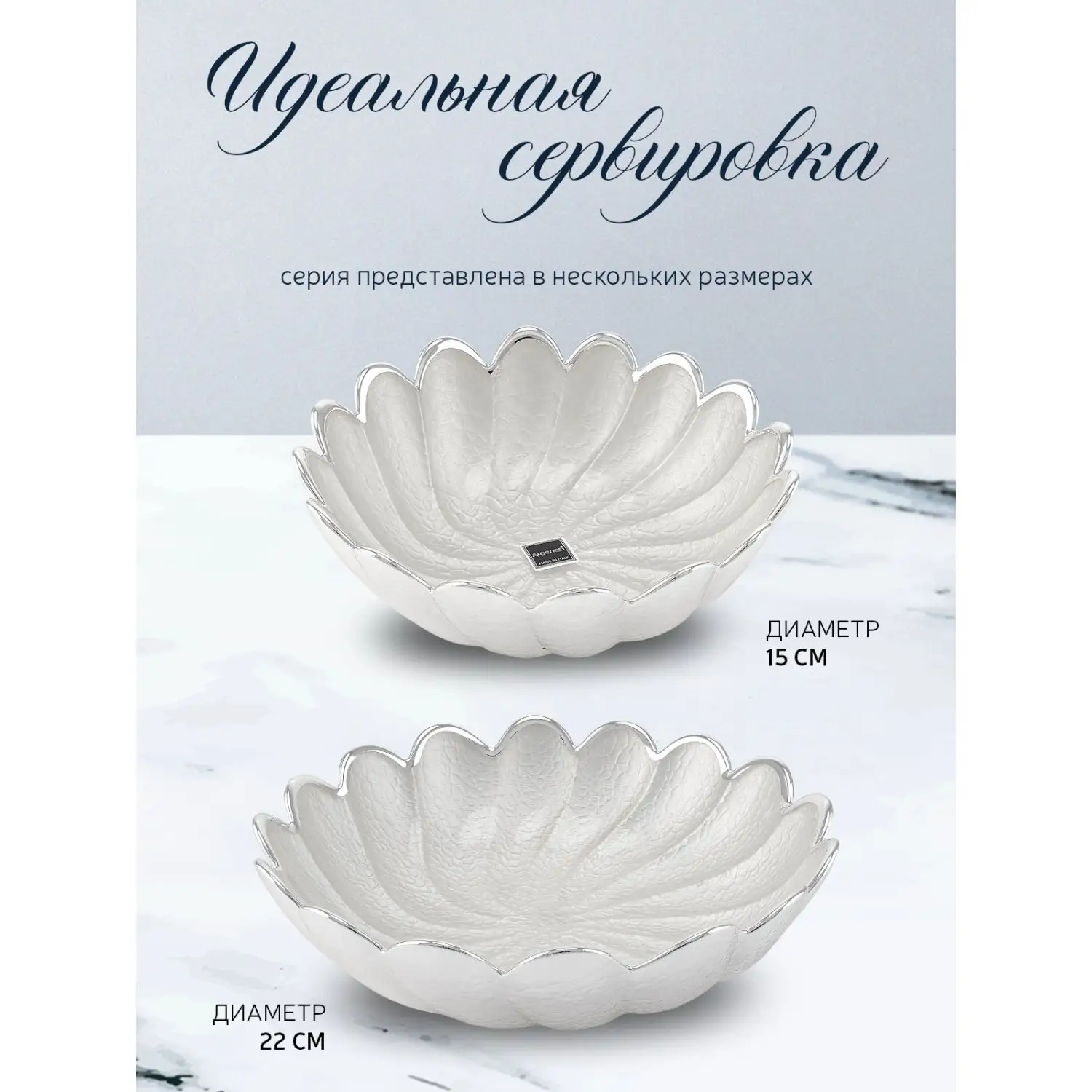 Чаша стеклянная "TORCIGLIONE" (цвет жемчужно-белый) диаметр 26 см