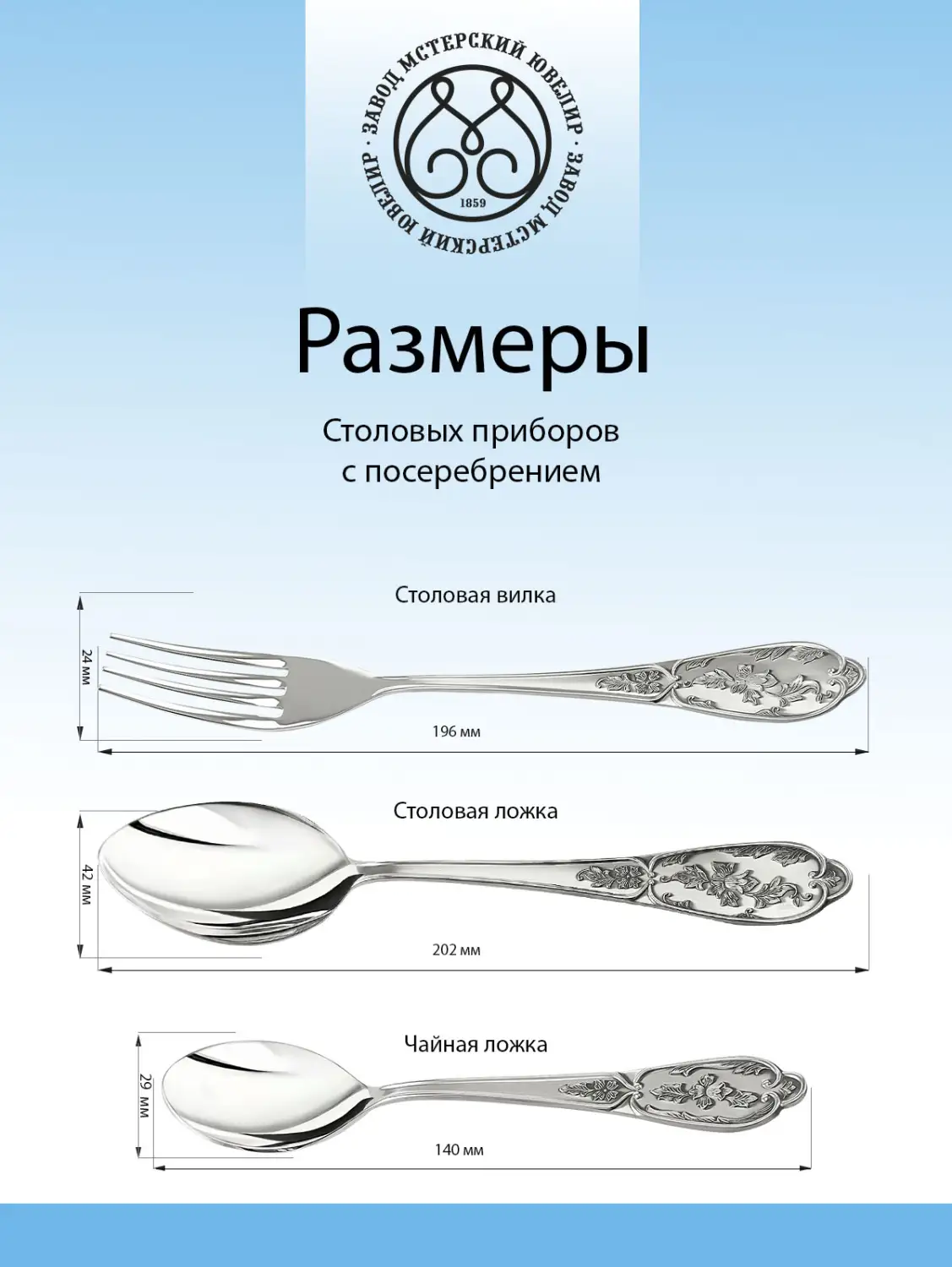 Набор столовый "Весна" с чернением 3 предмета