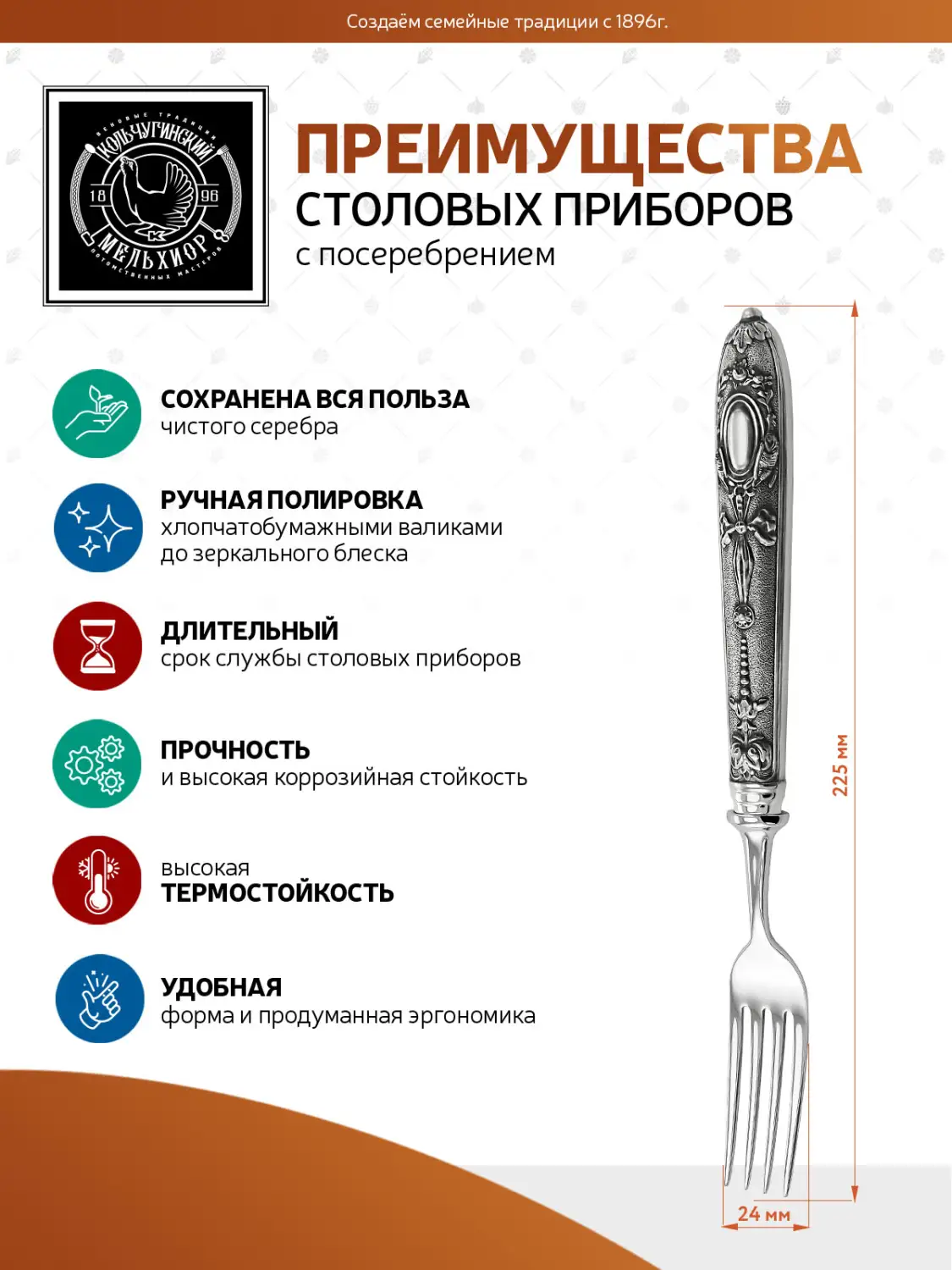 Вилка столовая "Охота" посеребренная с чернением