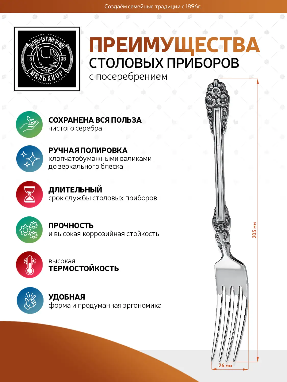 Вилка столовая "Праздничная" посеребренная с чернением
