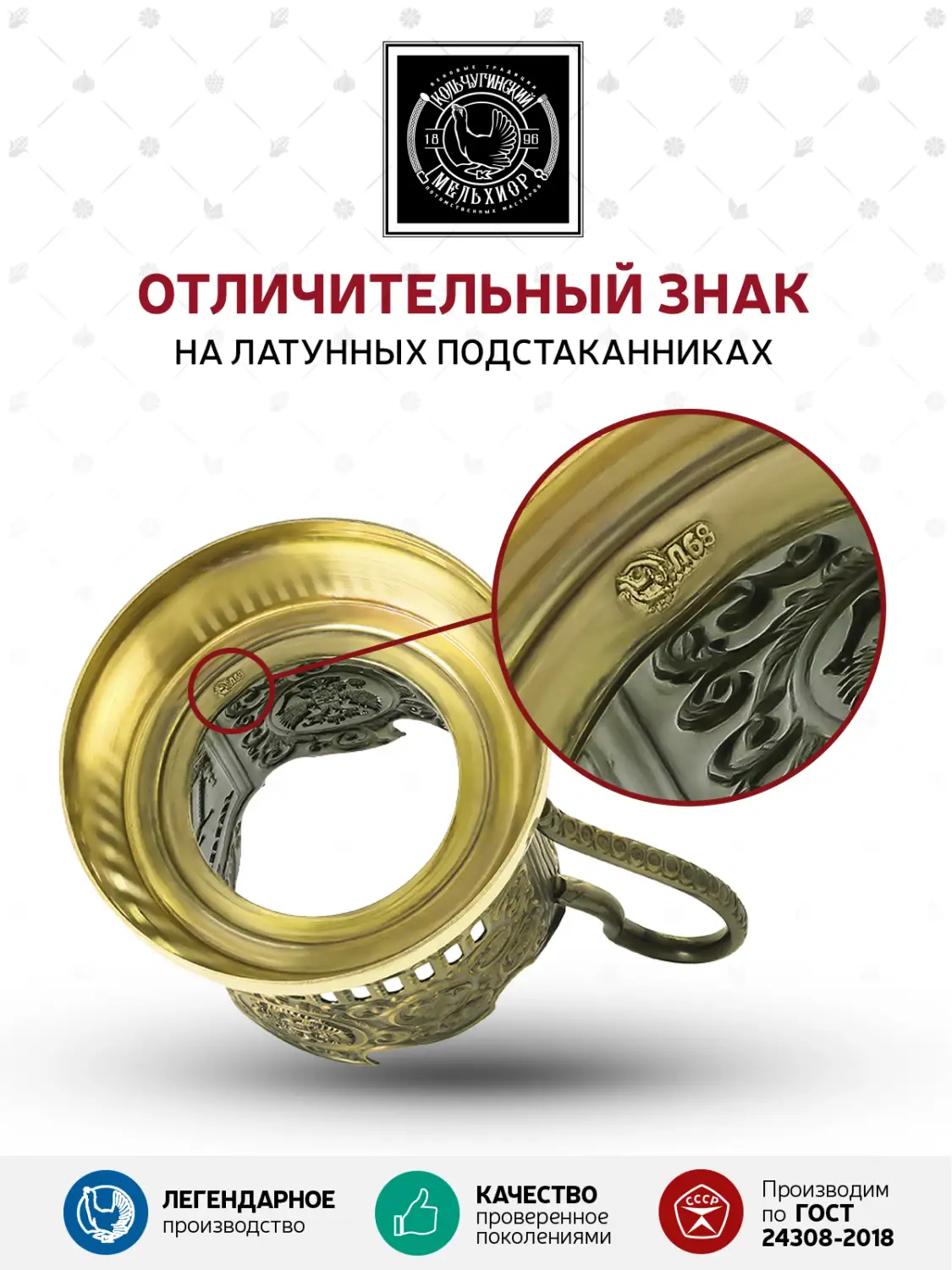 Набор д/чая  латунный "ГУМ"