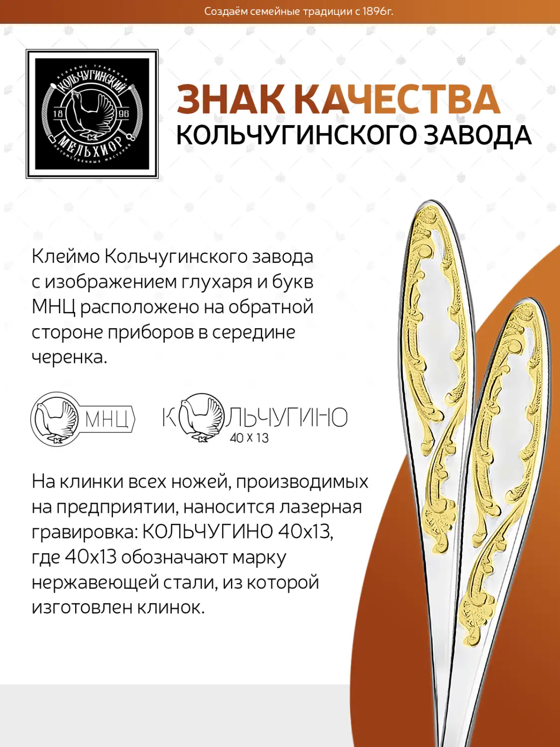 Ложка кофейная "Пламя" посеребренная с позолотой