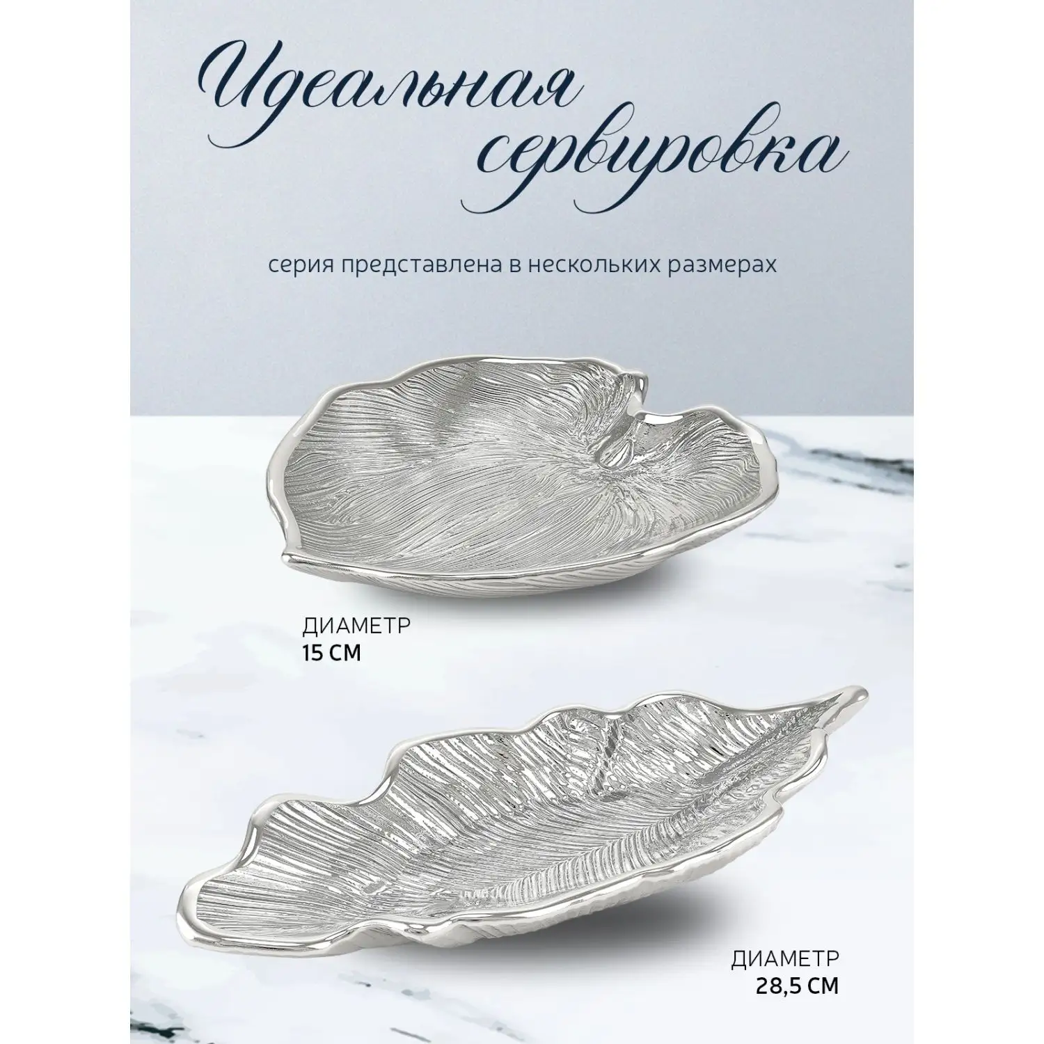 Чаша стеклянная "FOGLIA" (цвет серебрянный) диаметр 18 см