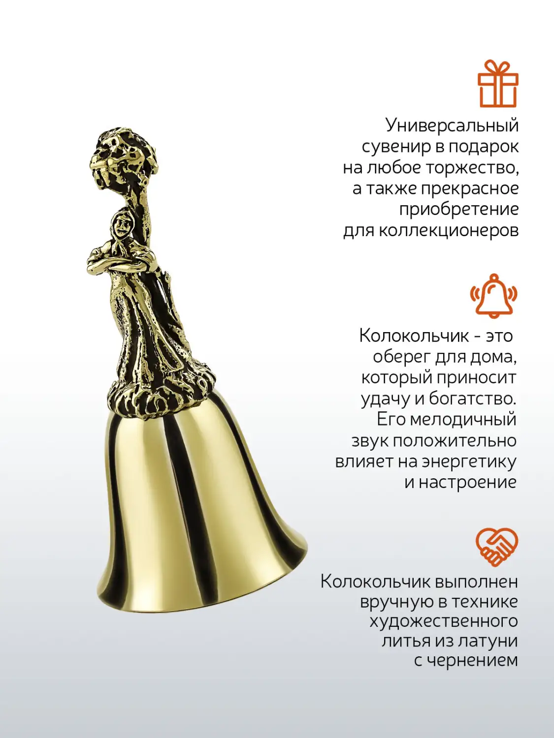 Колокольчик "Марья" латунный с чернением