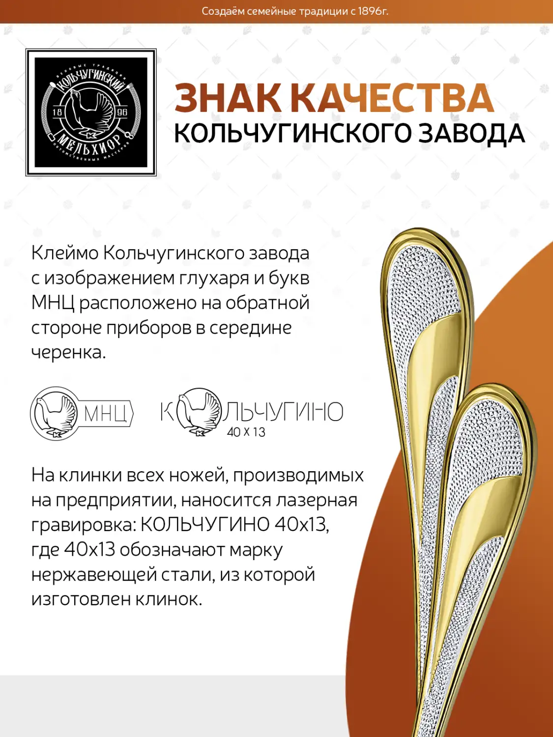 Набор столовых ложек "Метелица" посеребренный с позолотой