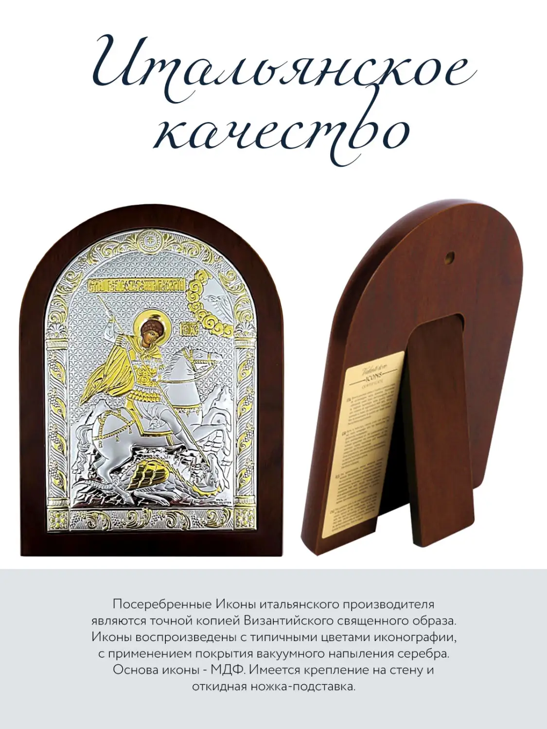 Икона Святой Георгий Победоносец (17.5*22.5)