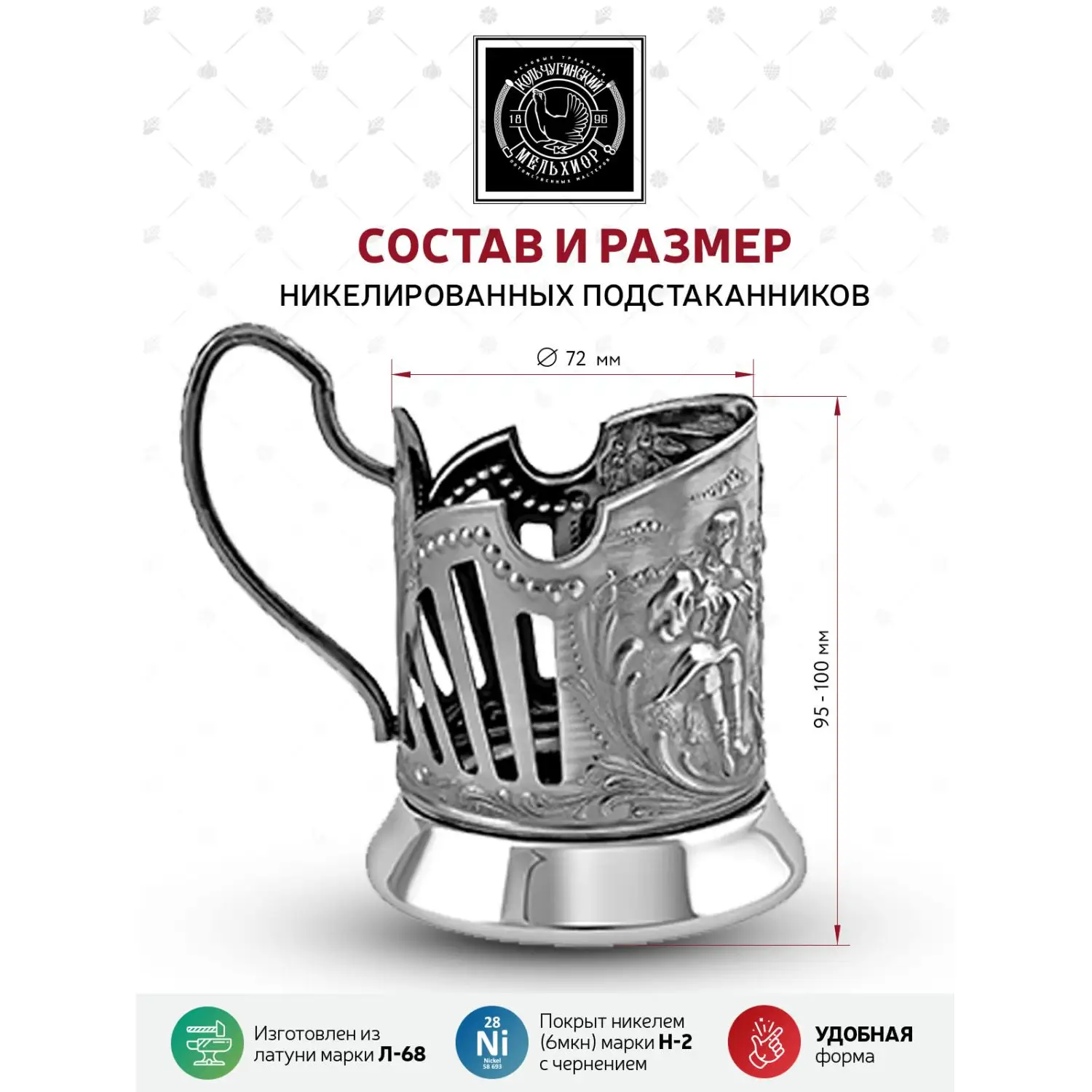 Подстаканник "Русские пляски" никелированный с чернением