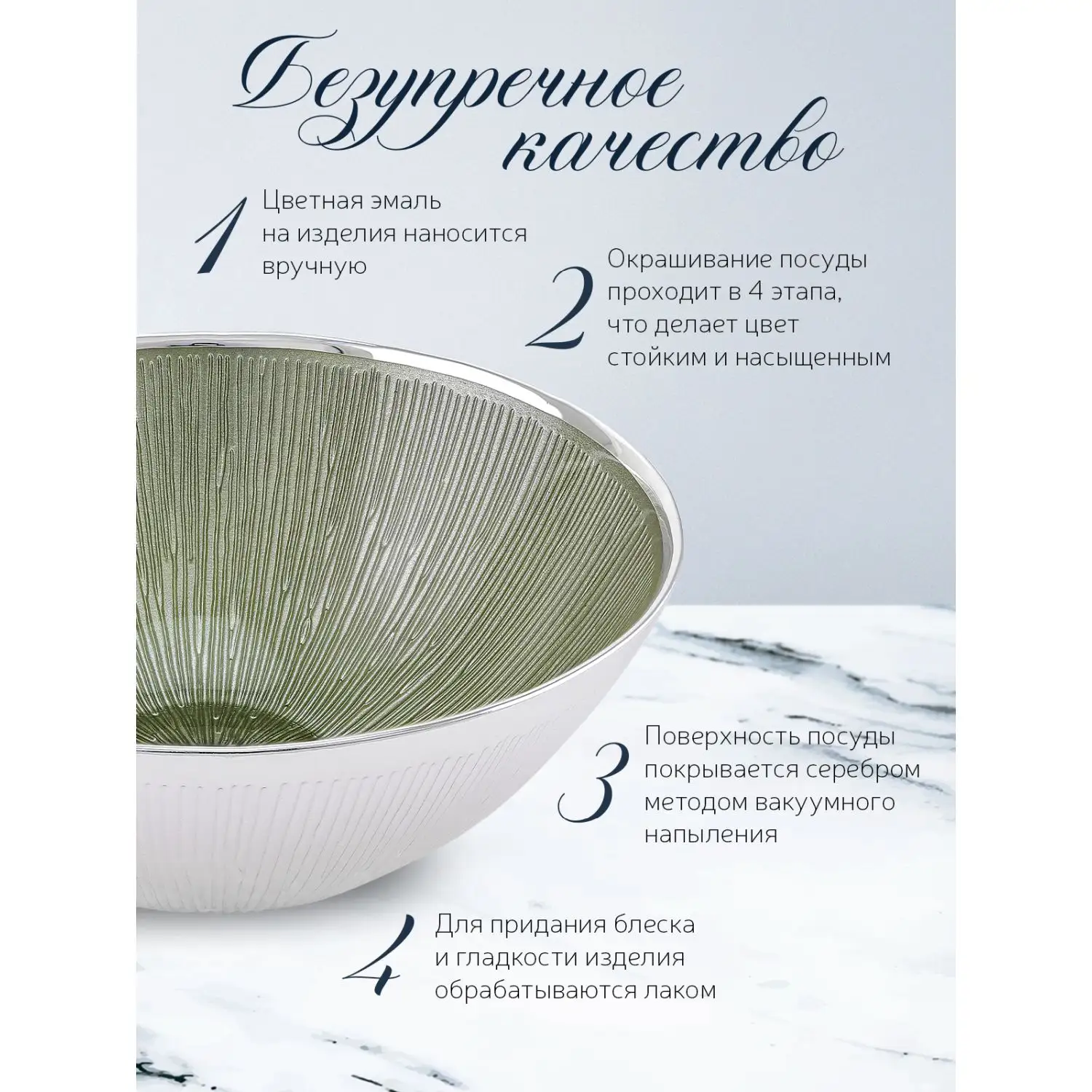 Чаша стеклянная "SVASATA"  (цвет зеленый) диаметр 22 см, высота 10 см