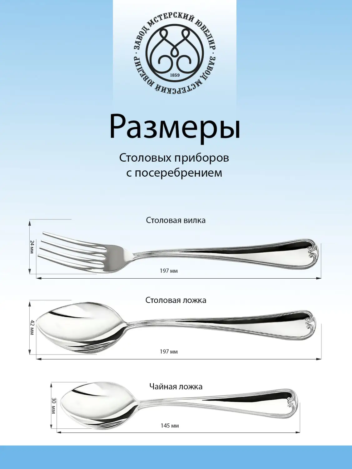Набор столовый "№8" 3 предмета