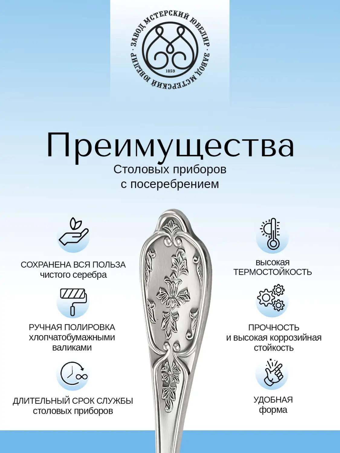 Ложка кофейная "Весна" из мельхиора с посеребрением