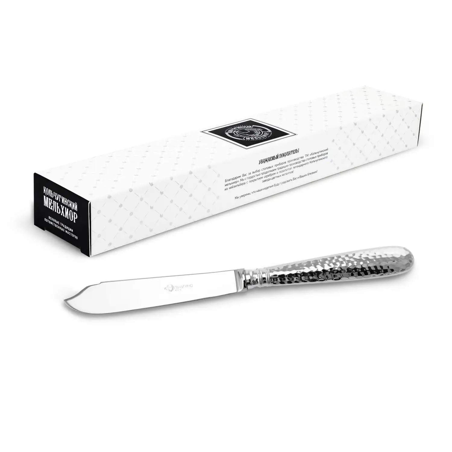 Нож для рыбы латунный посеребренный кованый набор д салата кованый латунный посеребренный 2 предмета