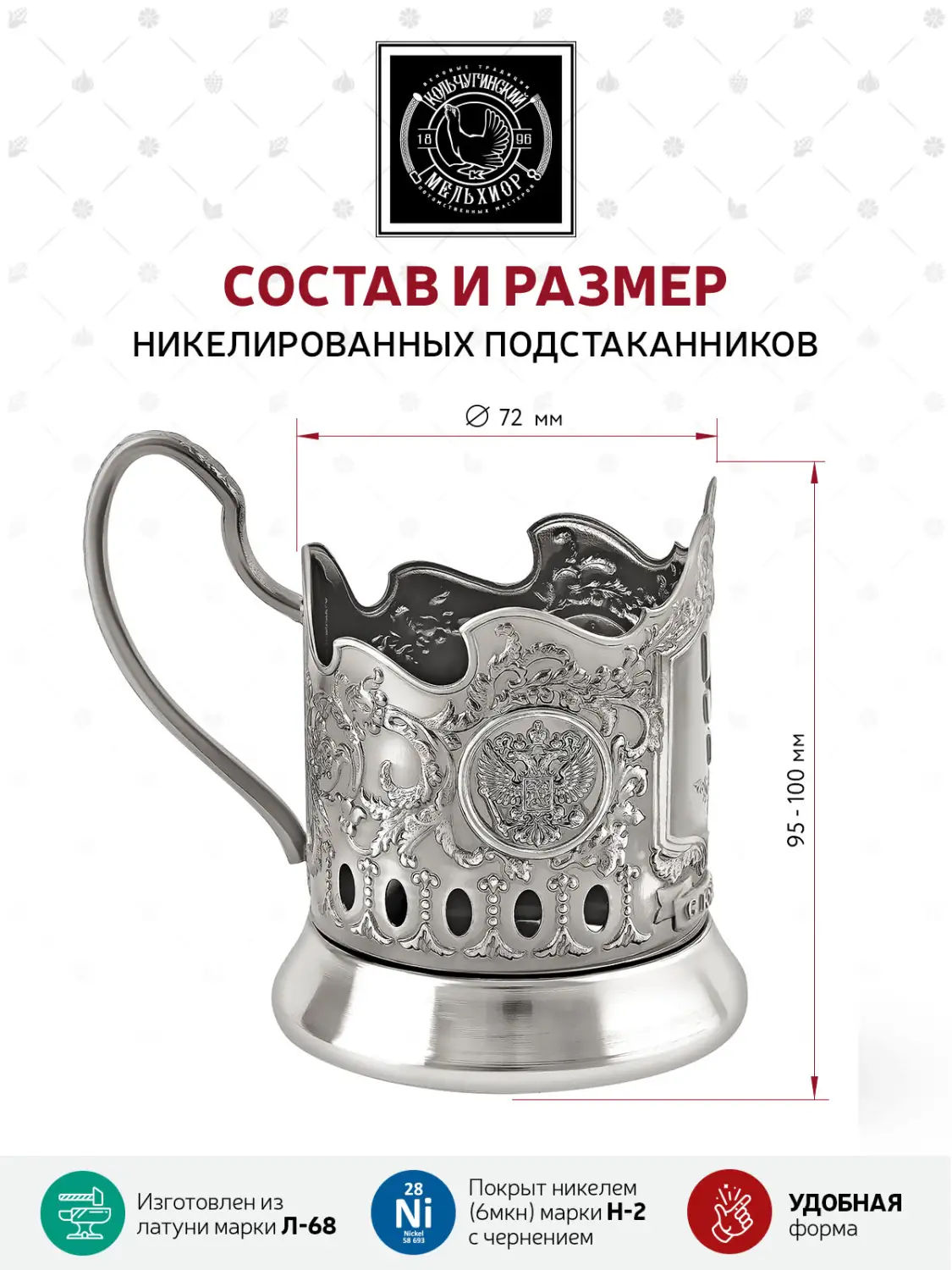 Подстаканник  никелированный с чернением "55 лет (Меценат)" 