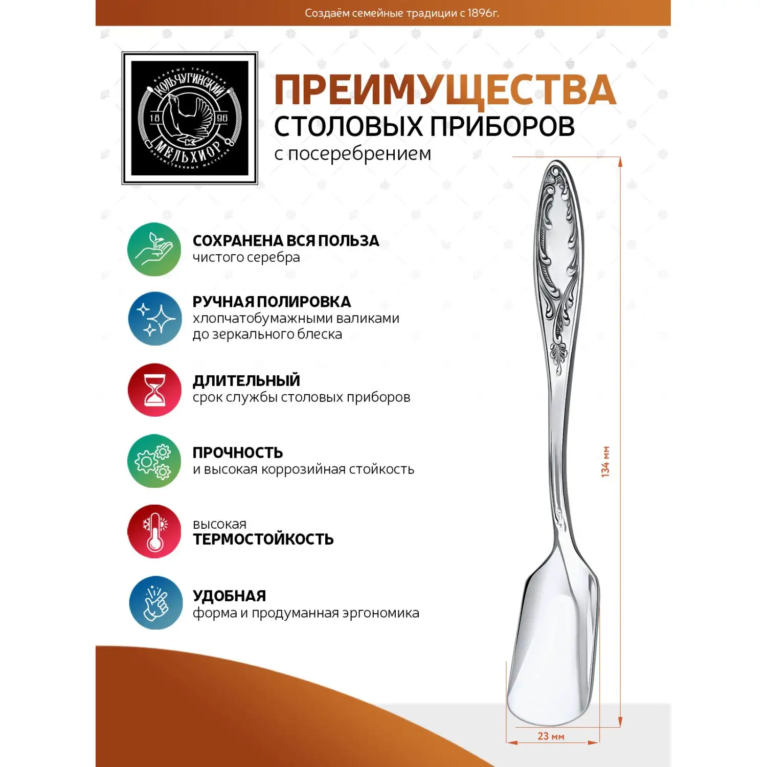 Лопатка для икры "Пламя" посеребренная с чернением 