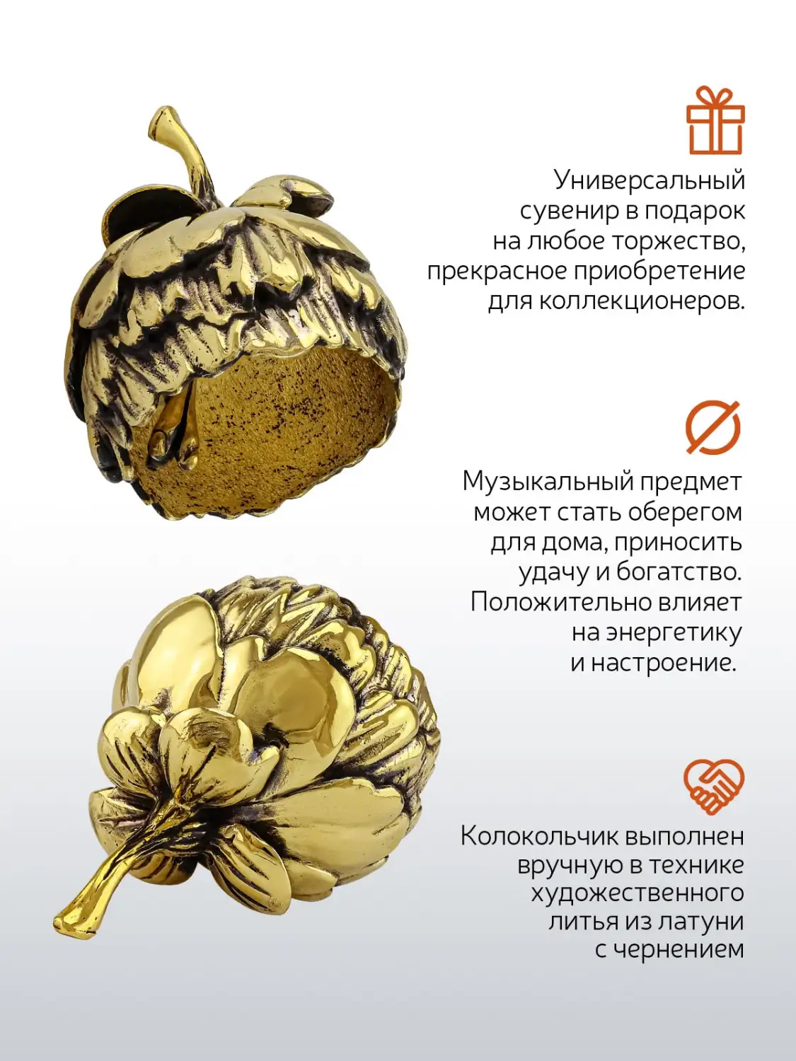 Колокольчик "Артишок" латунный с чернением