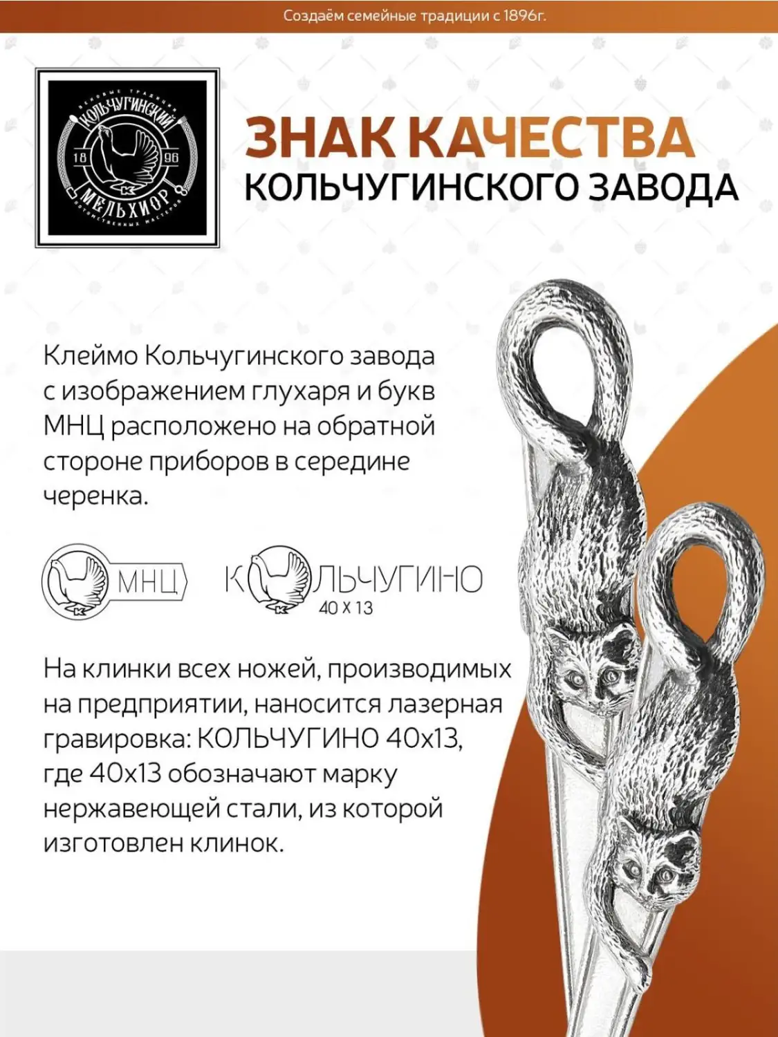 Ложка чайная "Кот" латунная посеребренная с чернением 