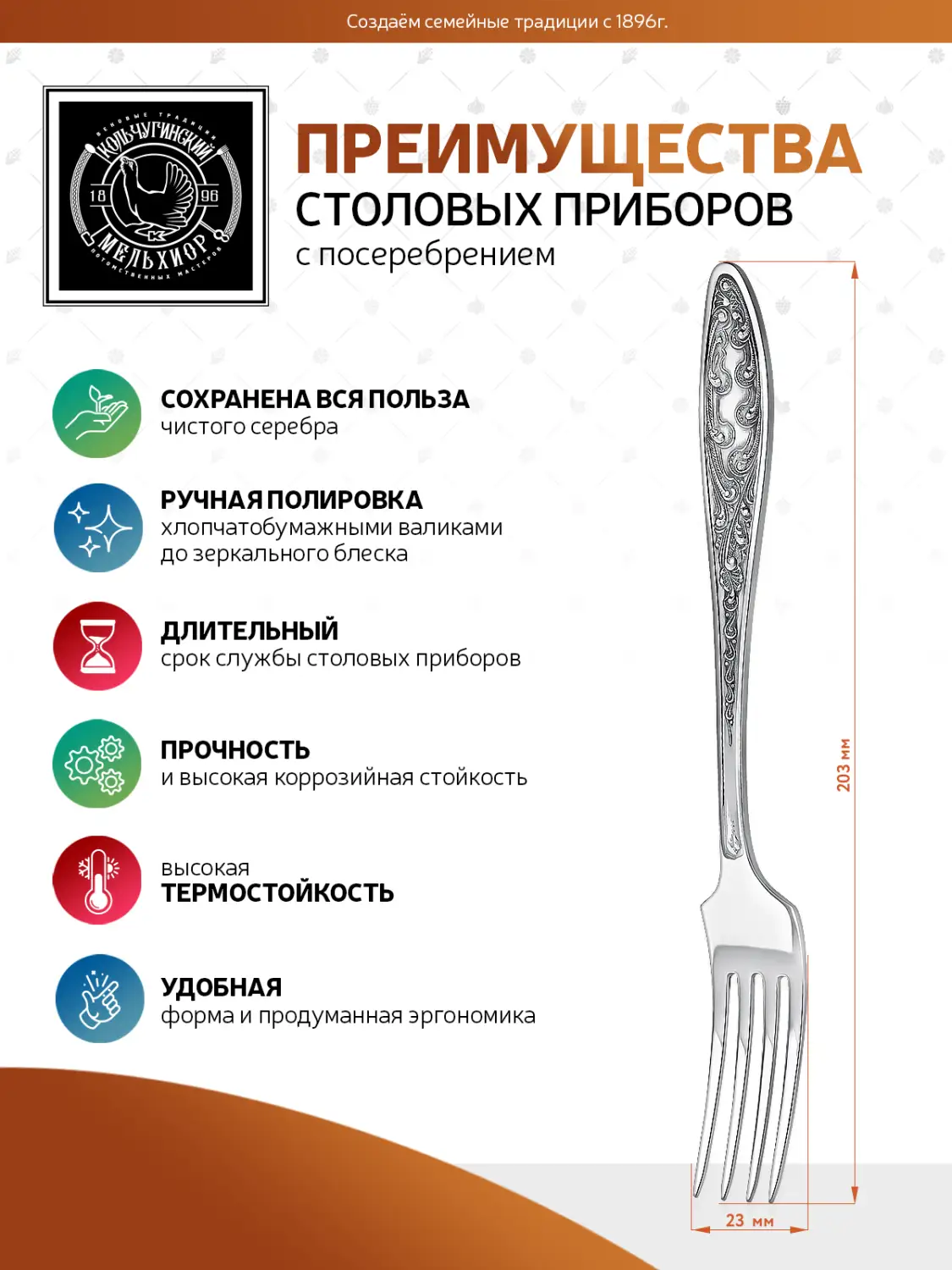 Вилка столовая "Морозко" посеребренная с чернением