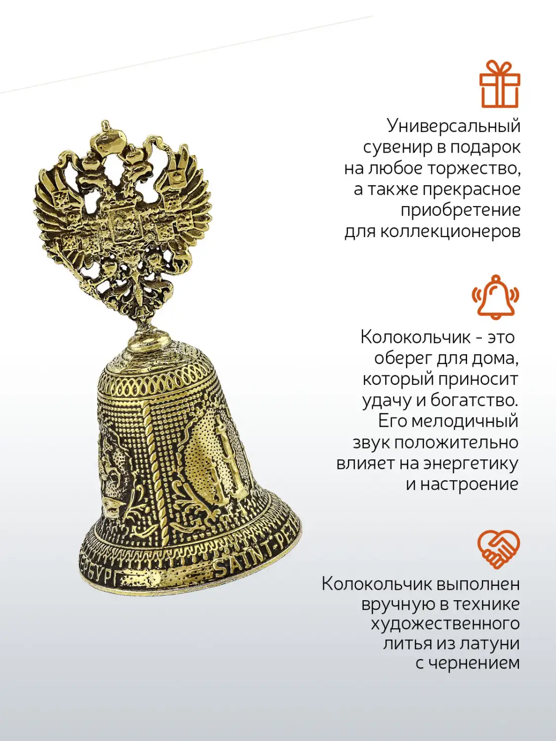 Колокольчик "Санкт-Петербург" латунный с чернением