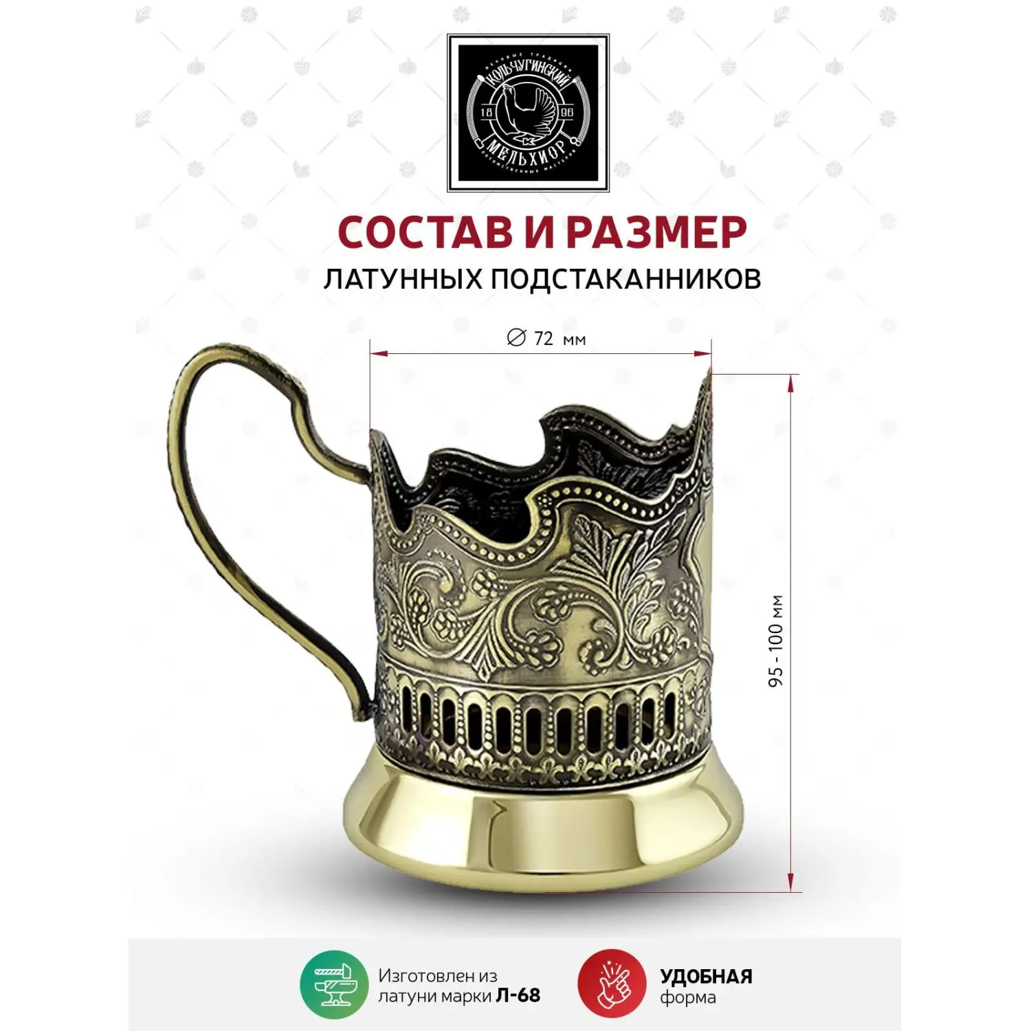 Подстаканник латунный "Глухарь"
