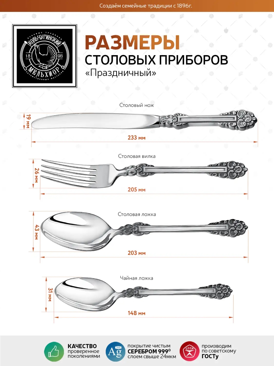 Набор столовый "Праздничный": вилка, ложка, нож, чайная ложка посеребренный с чернением