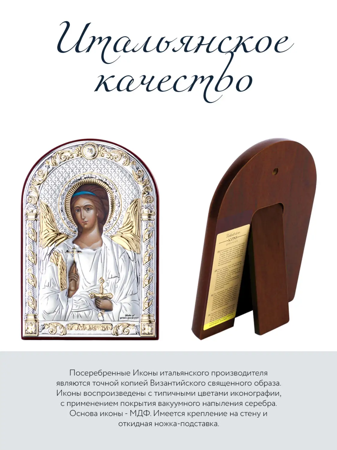Икона Ангел Хранитель (7,5*11)