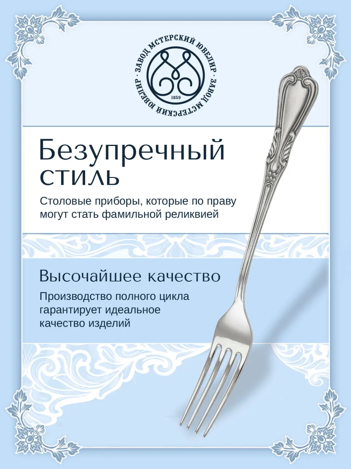 Вилка десертная №22 (Серебро 925)
