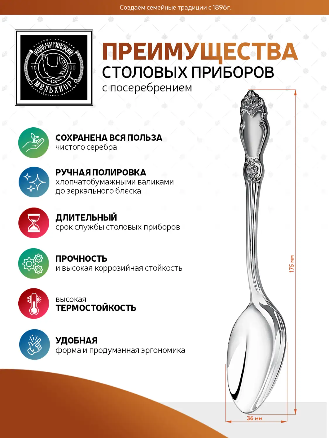 Набор десертных ложек "Серебряная роза" посеребренный с чернением