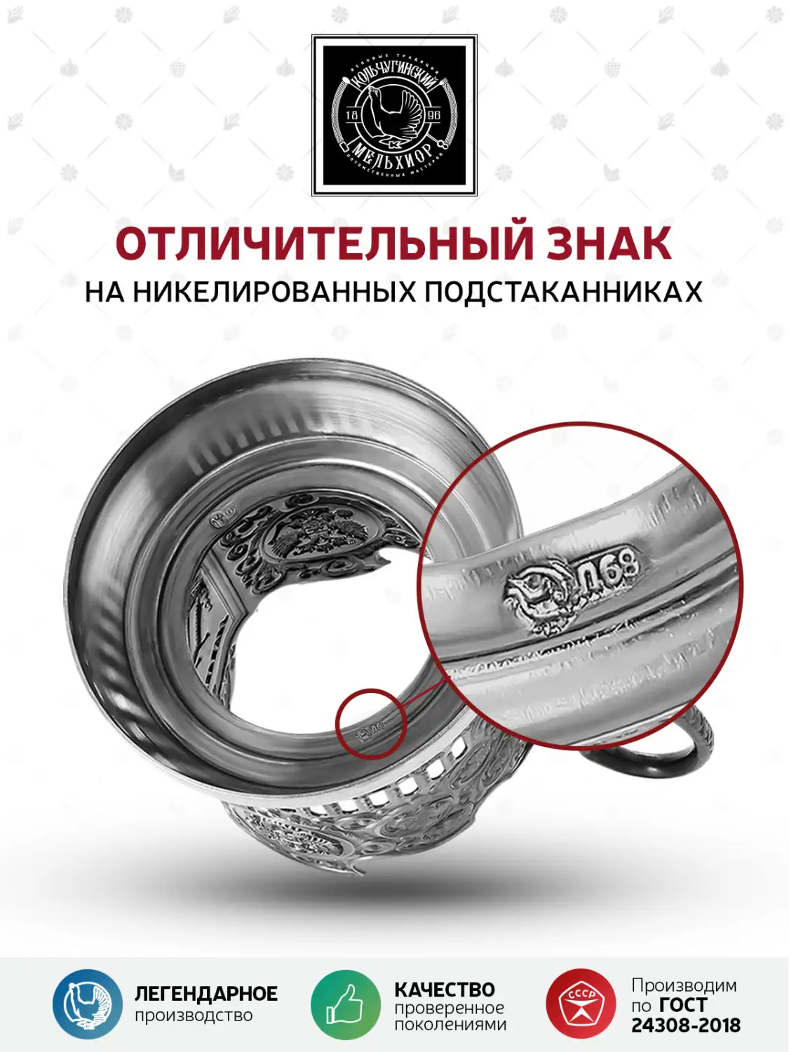 Подстаканник  медный  "Баскетбол" 