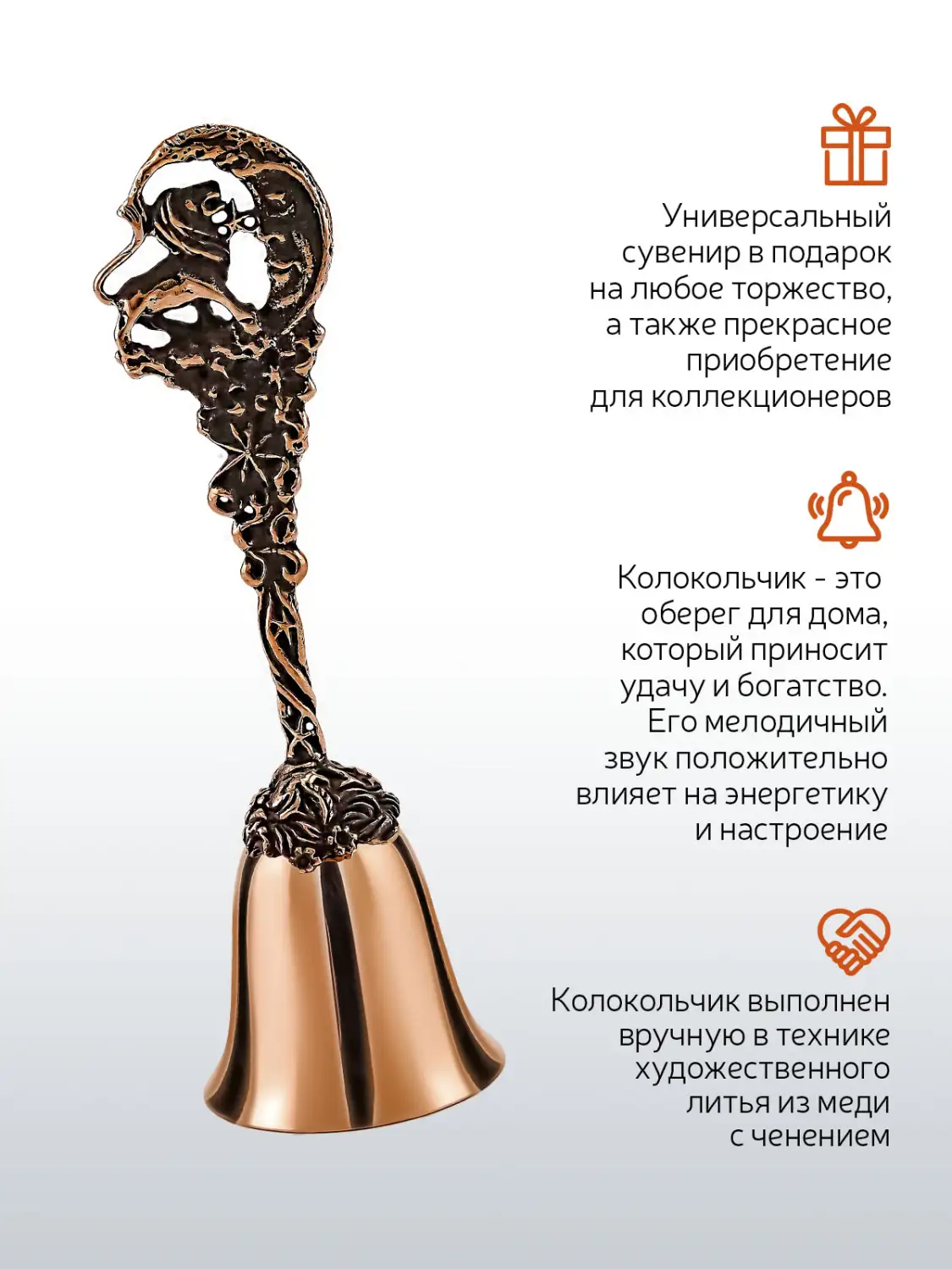 Колокольчик "Зодиак-Лев" медный с чернением
