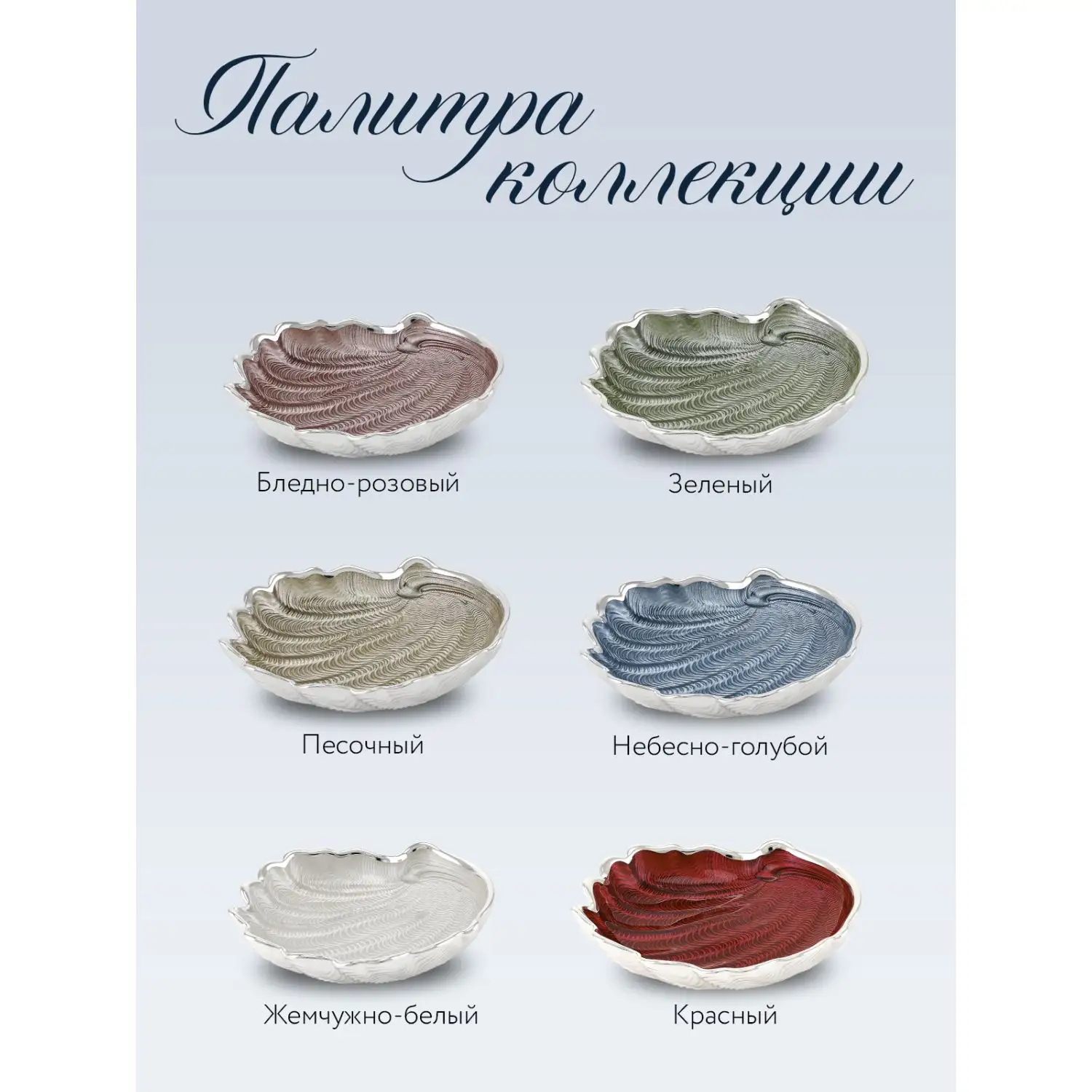 Тарелка стеклянная "CONCHIGLIA" (цвет серебро) диаметр 15 см