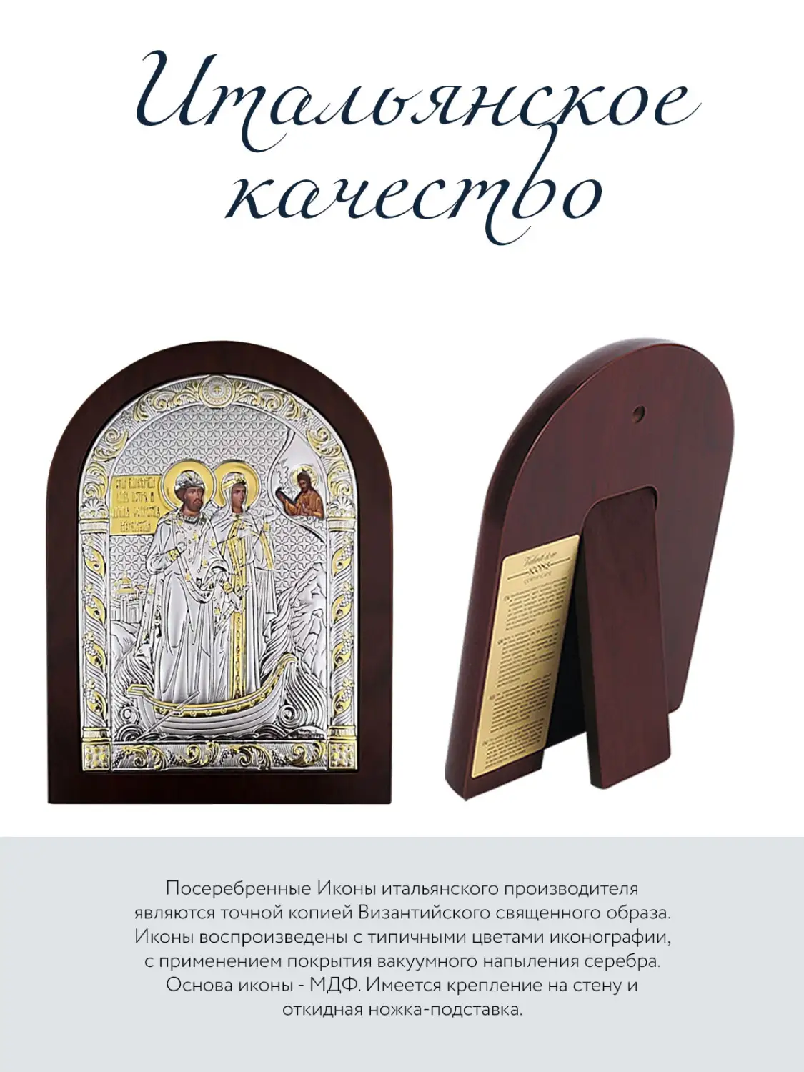 Икона Святых  Петра и Февронии (17,5*22,5)