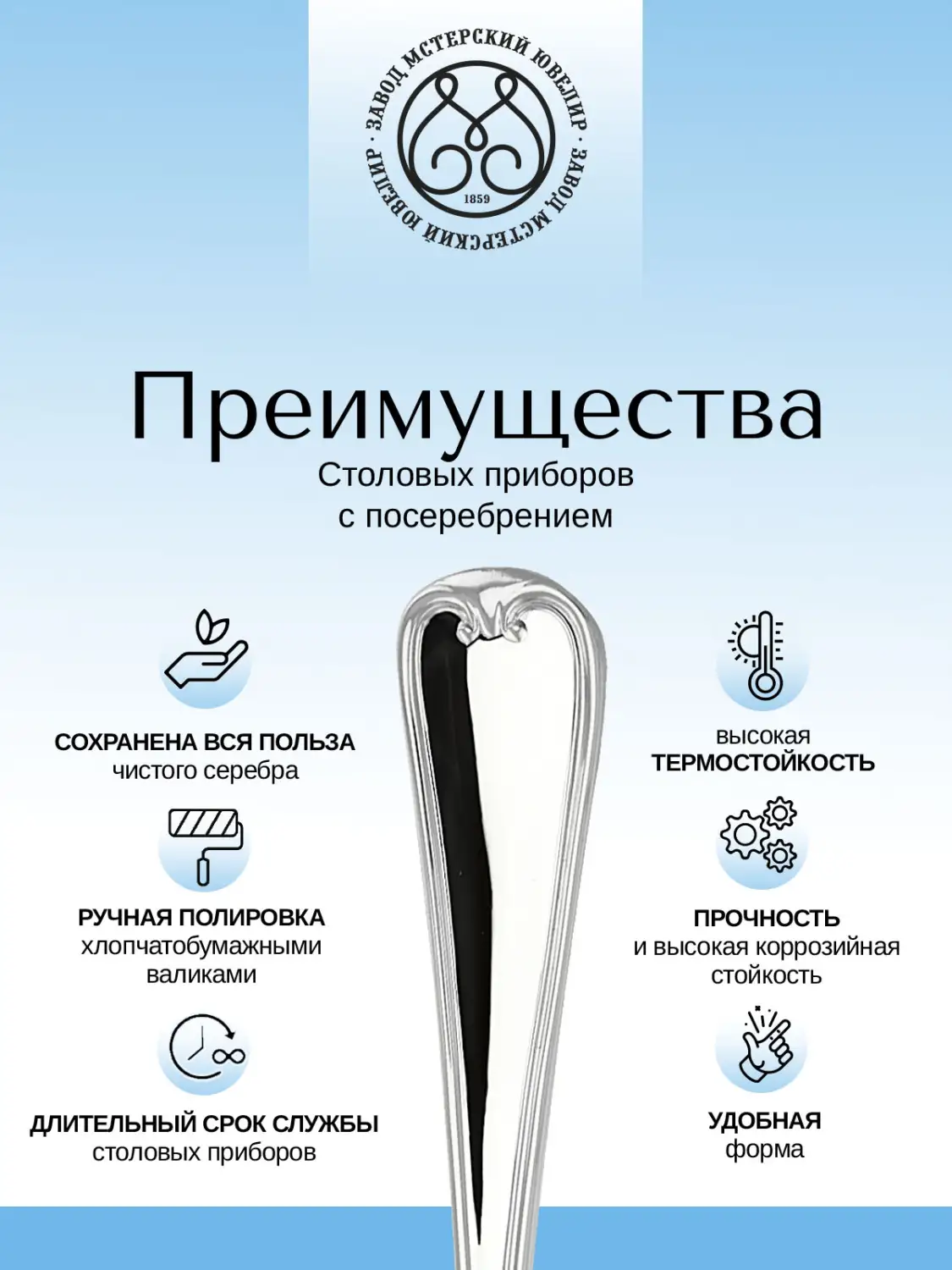 Комплект чайных ложек "№8" 6 предметов из мельхиора с посеребрением