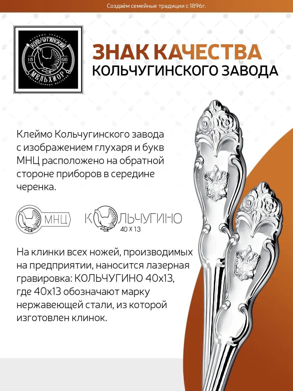 Набор столовых ложек "Герб" посеребренный