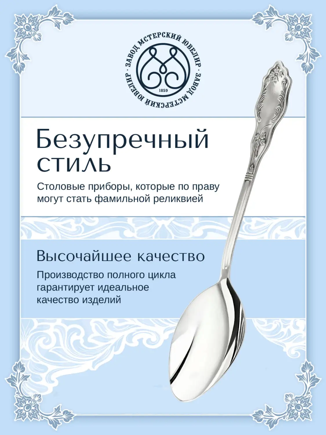 Ложка десертная №12 (Серебро 925)