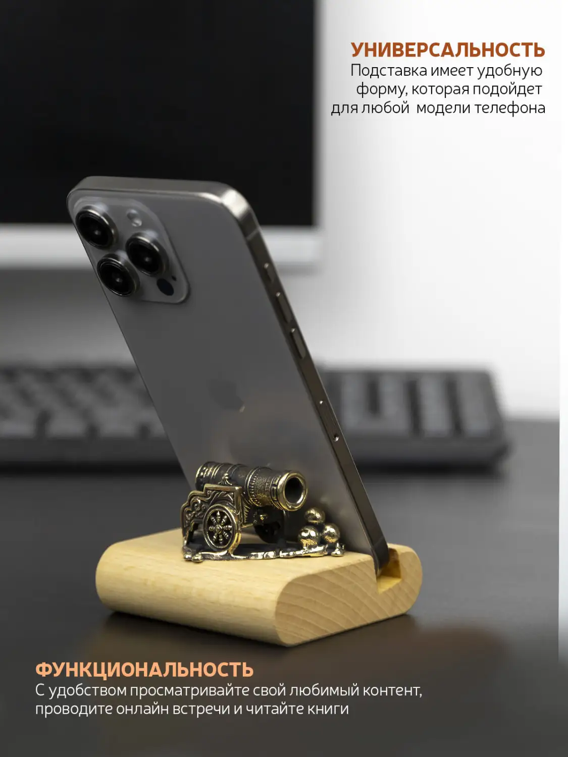 Подставка для телефона малая "Царь-пушка" латунная