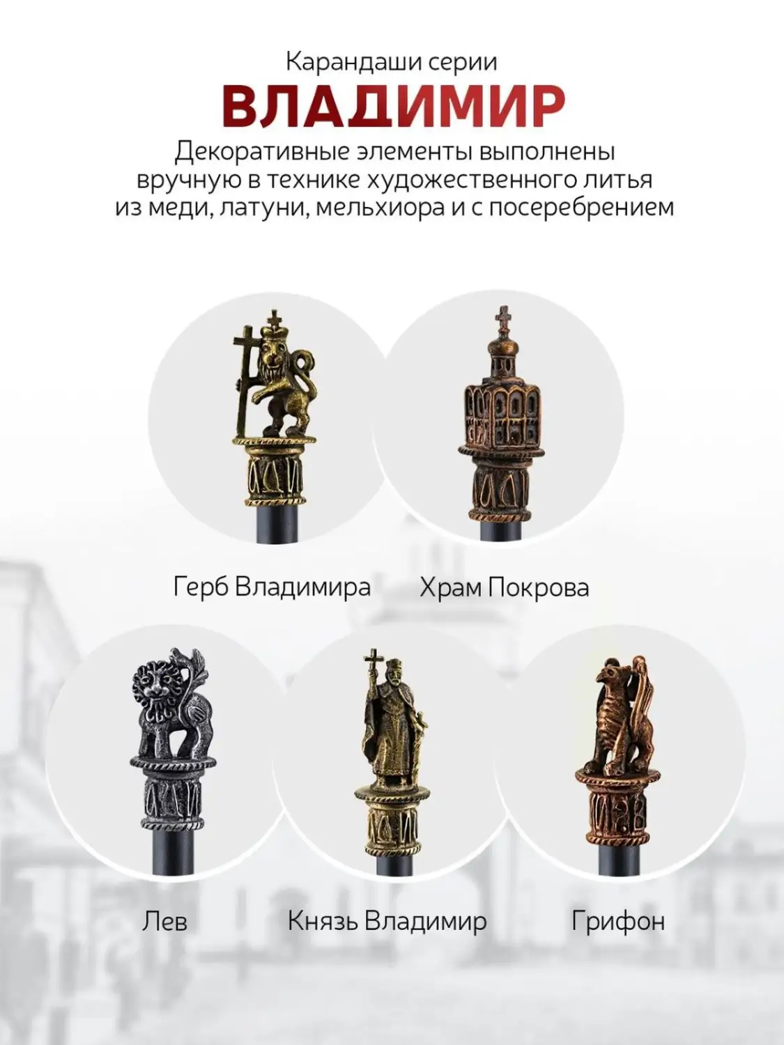 Карандаш "Золотые ворота" латунный с чернением