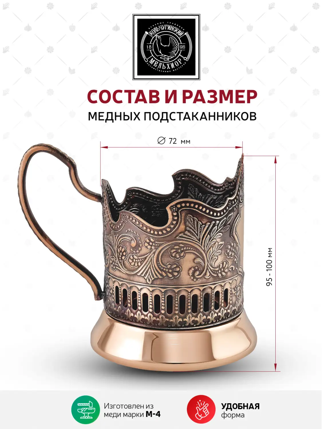 Подстаканник медный "Глухарь"