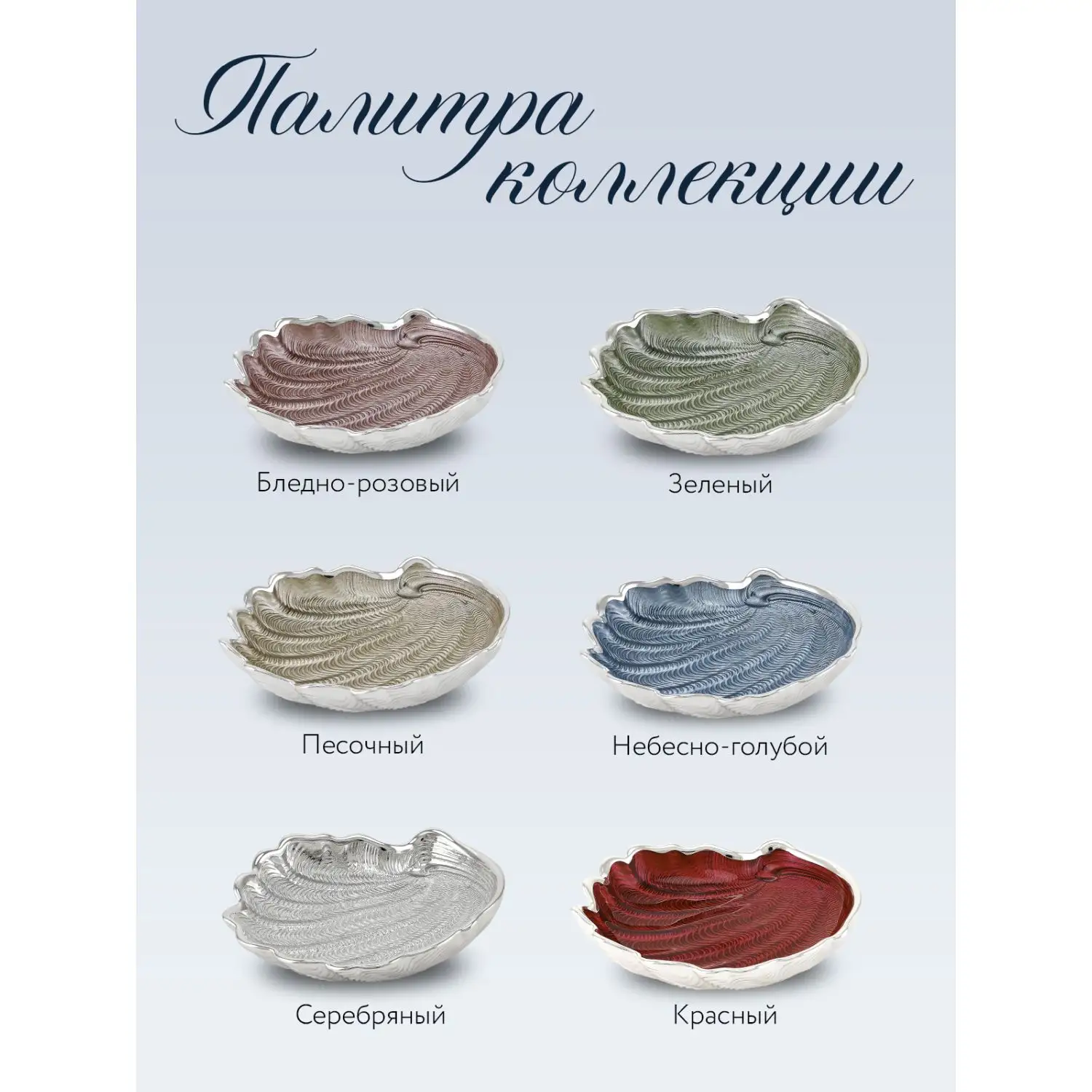 Тарелка стеклянная "CONCHIGLIA" (цвет жемчужно-белый) диаметр 15 см