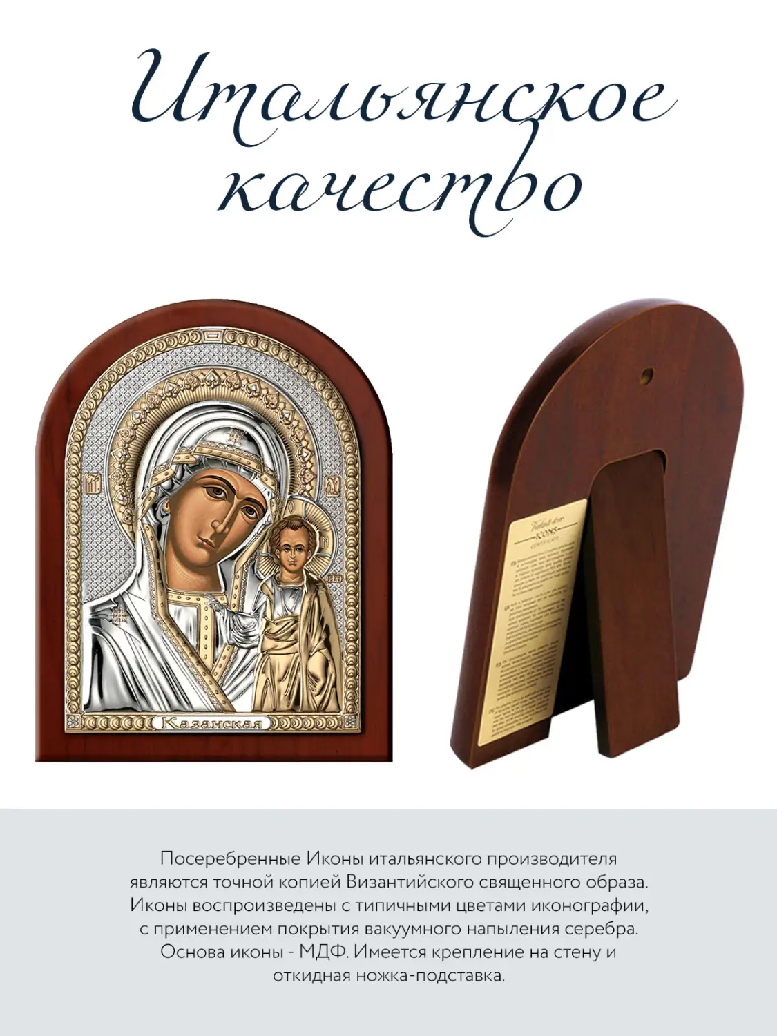 Икона Казанская Божья Матерь (17.5*22.5)