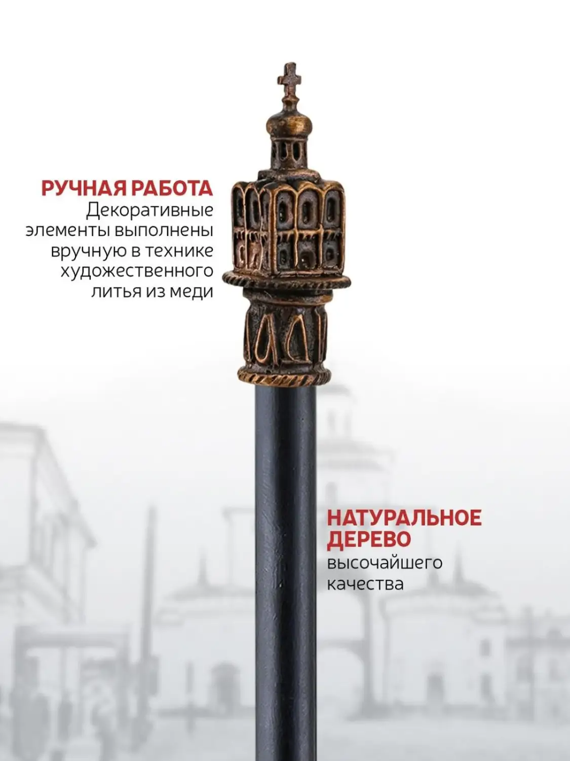 Карандаш "Храм Покрова" медный с чернением 