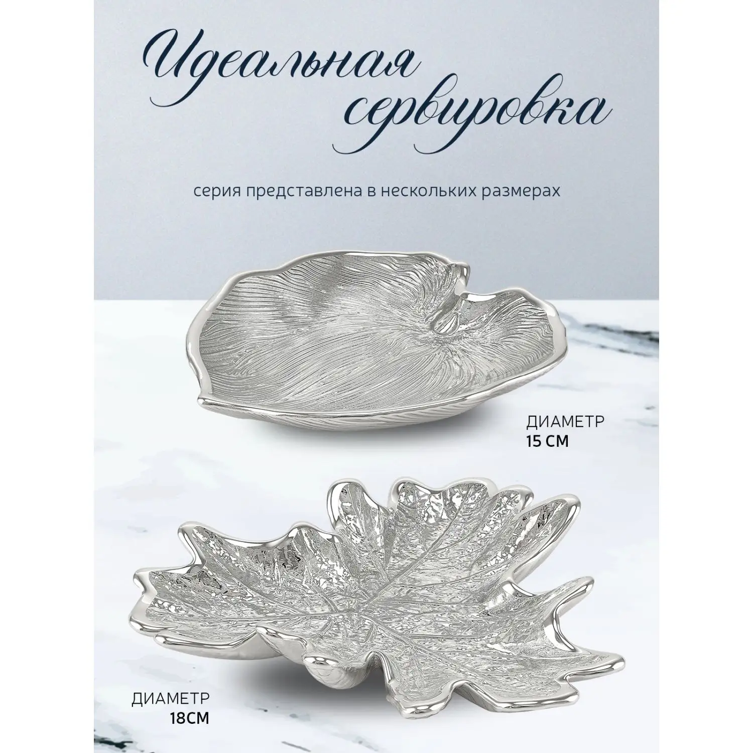Чаша стеклянная "FOGLIA" (цвет серебрянный) диаметр 28,5 см