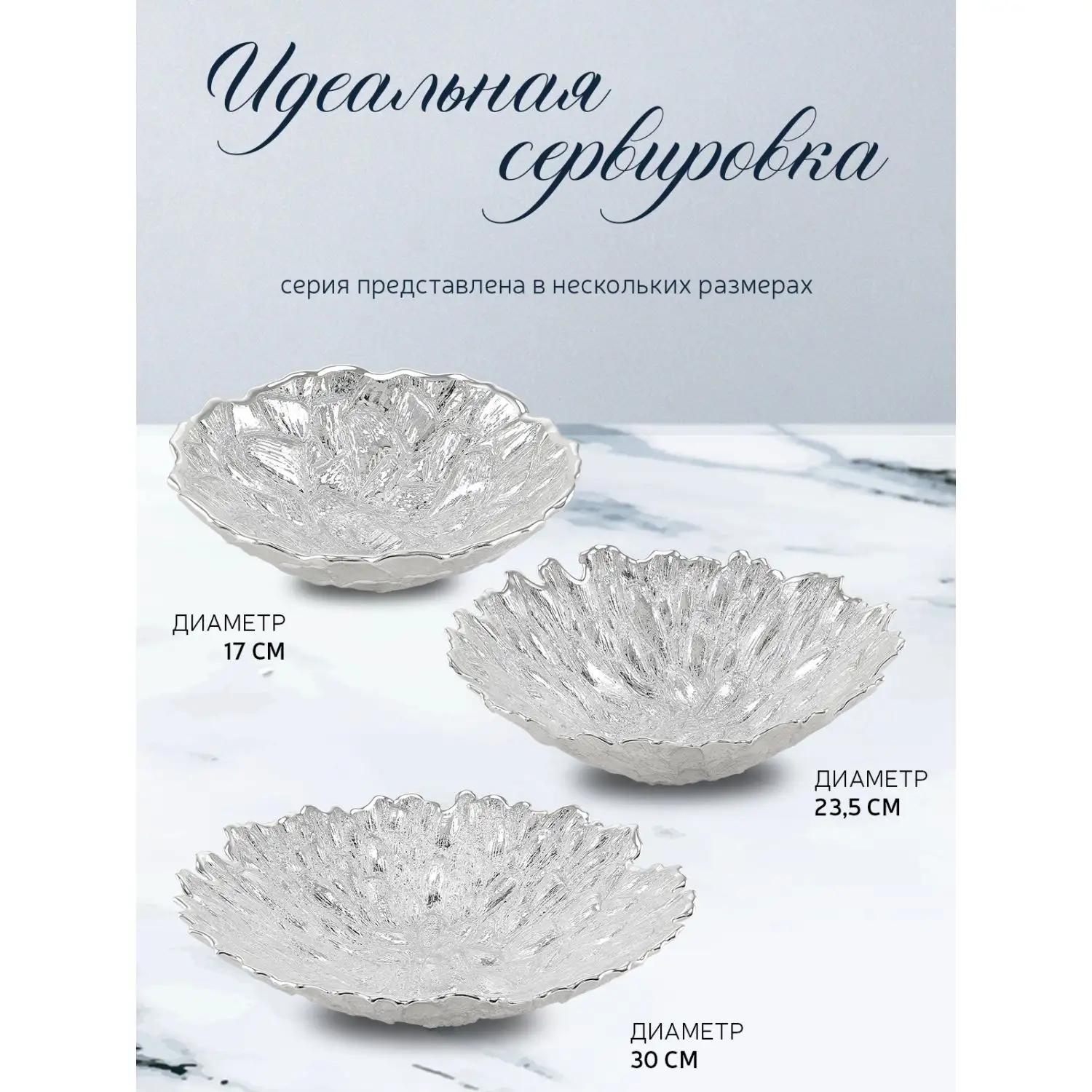 Блюдо стеклянное "Moss" (цвет серебро) диаметр 32,5 см