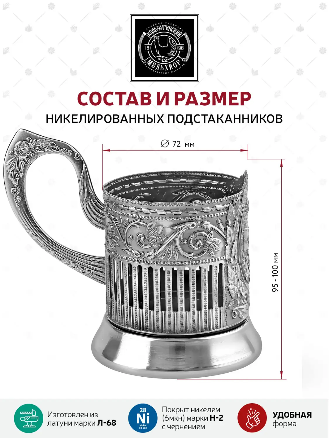 Подстаканник никелированный с чернением с ручкой цветочной  "Почетному Дорожнику"