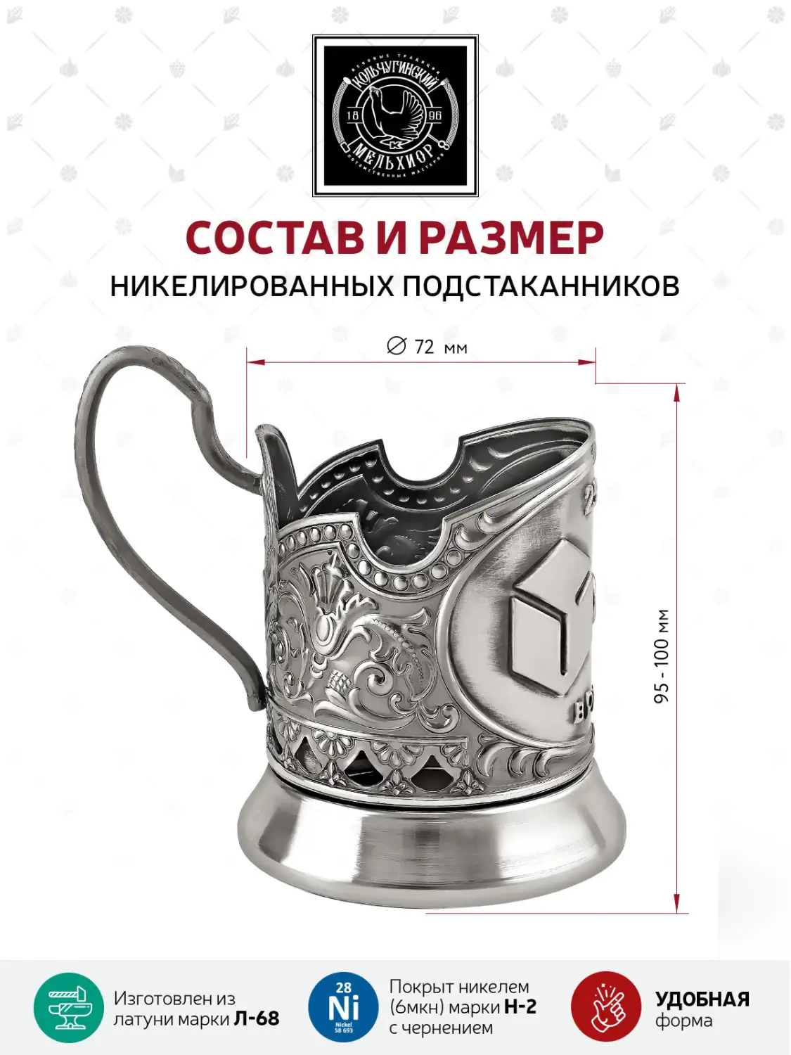 Подстаканник  никелированный с чернением "DPD"