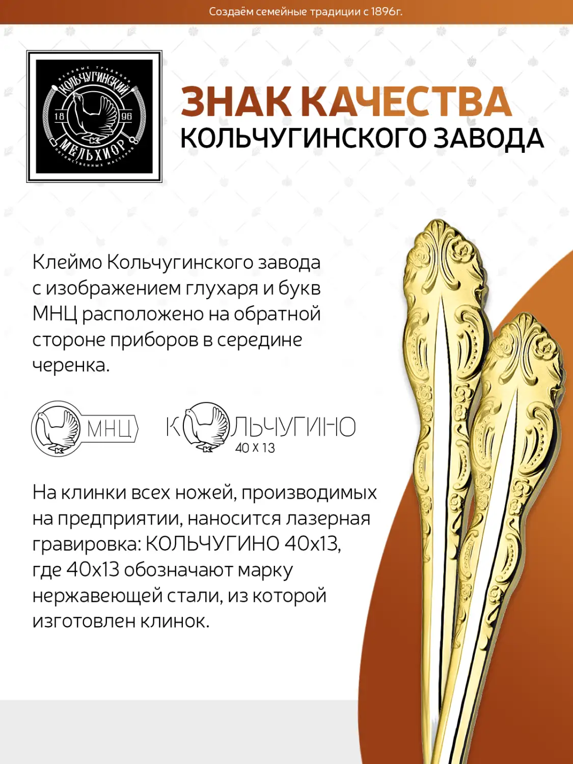Ложка столовая "Юбилейная" посеребренная с позолотой