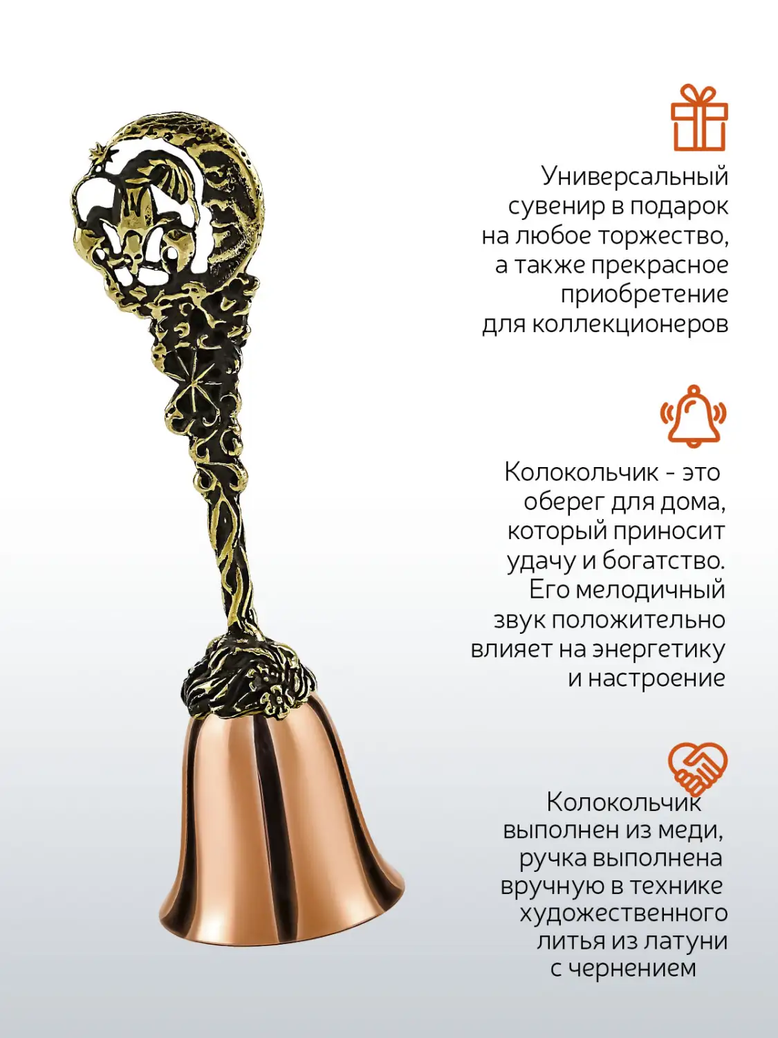 Колокольчик "Зодиак-Рак" медь-латунь с чернением