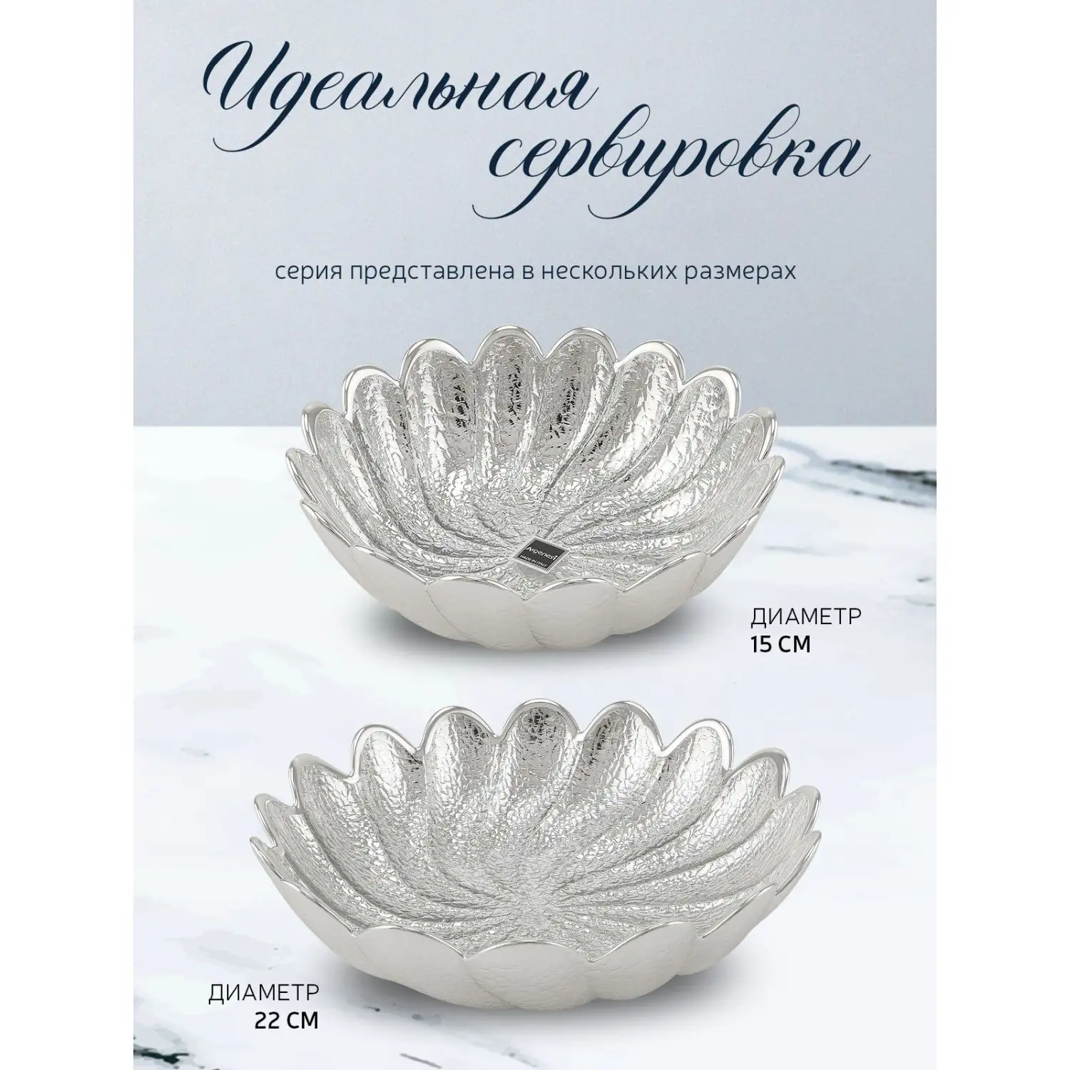Чаша стеклянная "TORCIGLIONE" (цвет серебро) диаметр 26 см