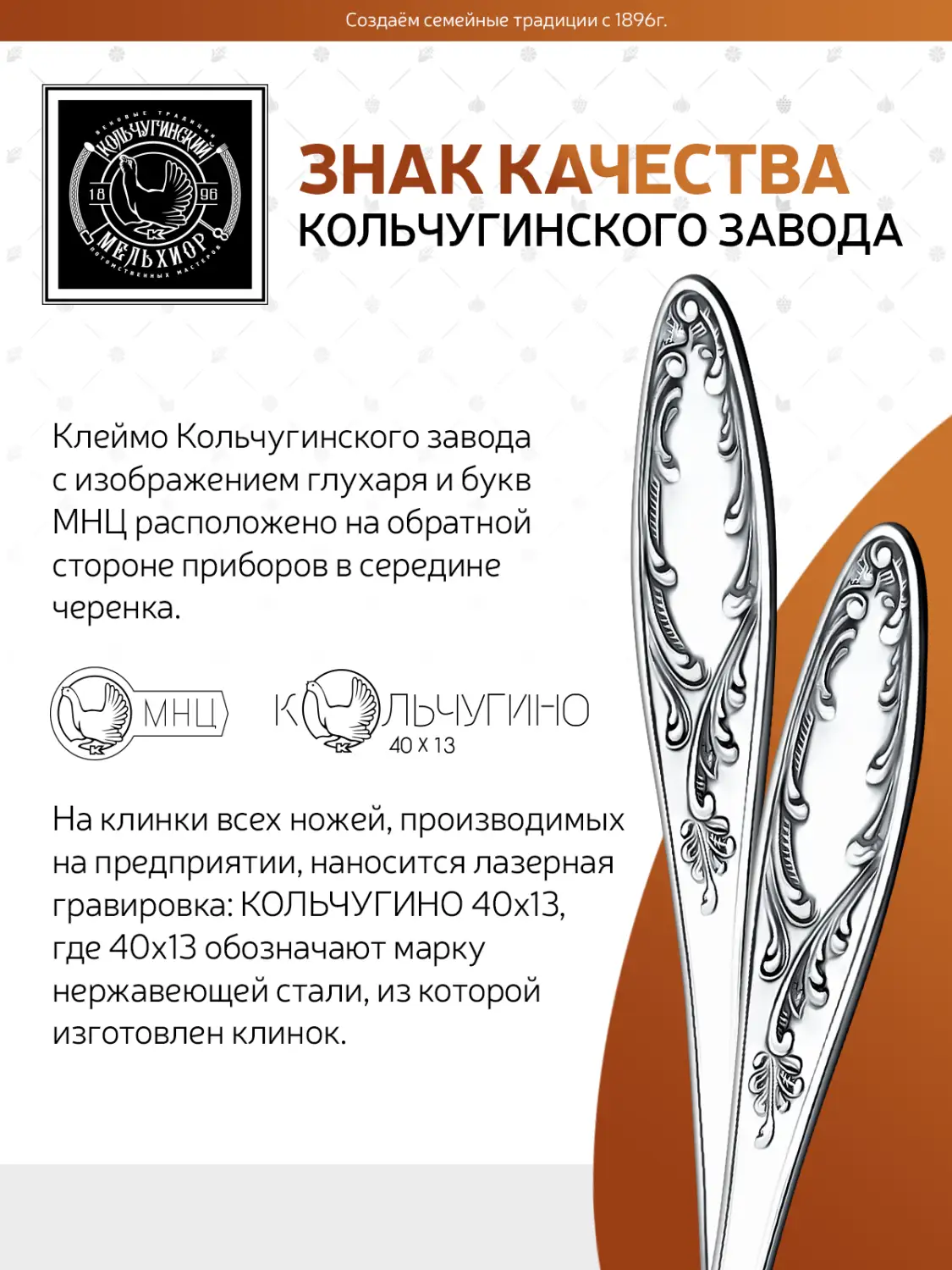 Набор столовой ложки "Пламя" посеребренный