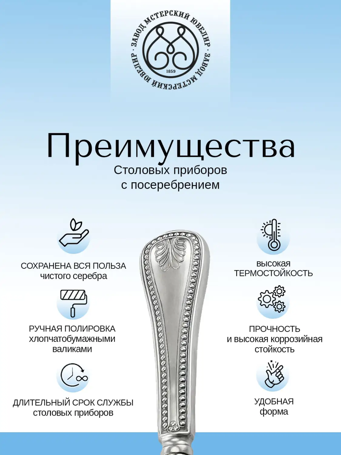 Нож столовый №11 из мельхиора с посеребрением