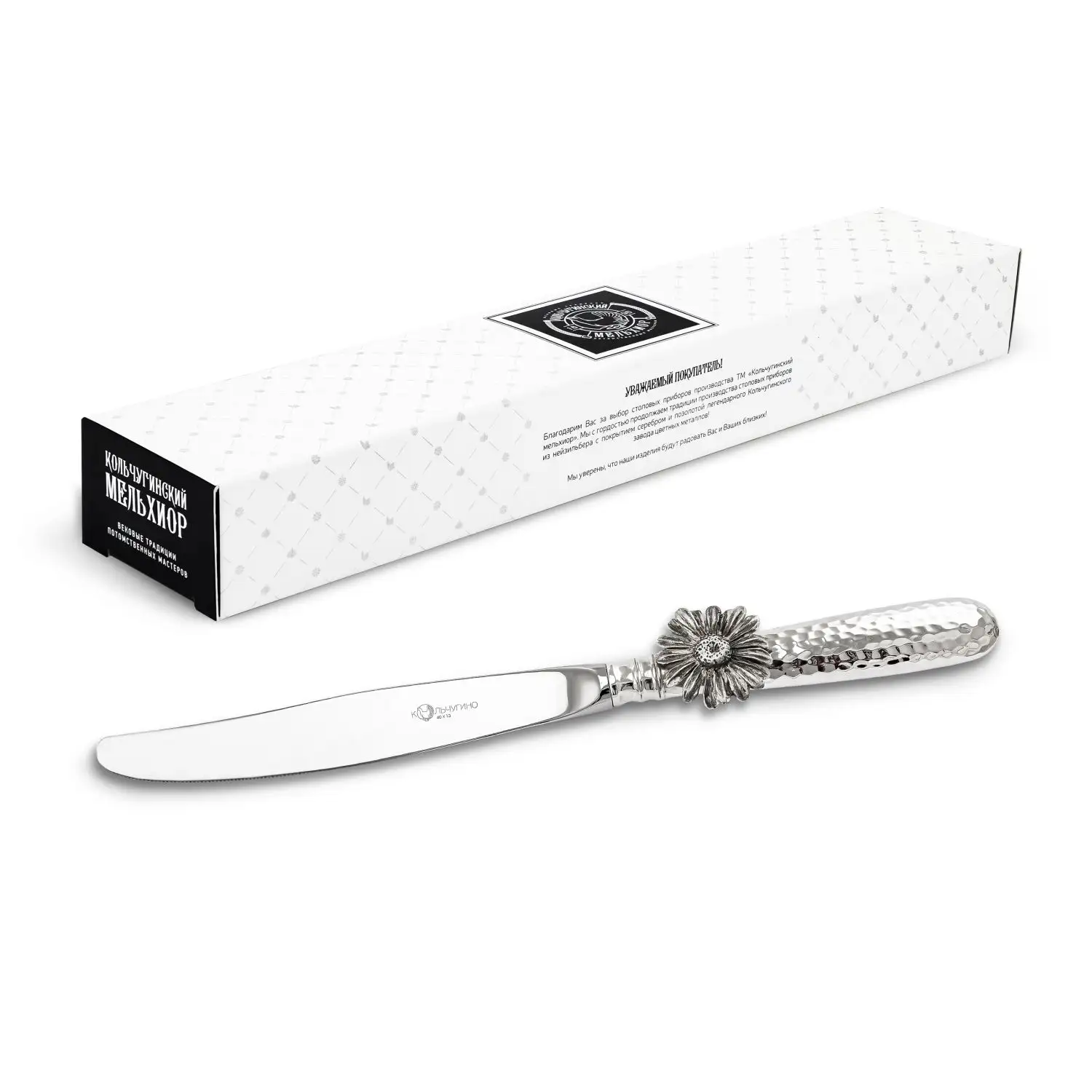 Нож столовый Ромашка латунный посеребренный с чернением кованый нож столовый жасмин посеребренный с чернением