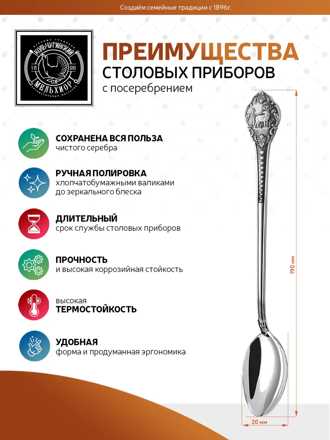Ложка для размешивания кофе "Охотничья" посеребренная полированная с чернением